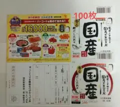 おかめ納豆 バーコード ハガキ
