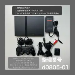 最短当日発プレイステーション2本体ps2プレステscph70000d080501