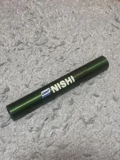 NISHI JAAF認定 バトン リレー