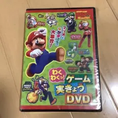 てれびげーむマガジン　2025.7月-8月 わくわく!ゲーム実きょう DVD