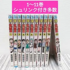 ★新品、未読★僕とロボコ 1〜11巻 シュリンク付き多数