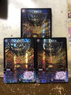 喜像エル　3枚