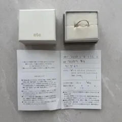 先着順❗️ete K10リングカフ 13号