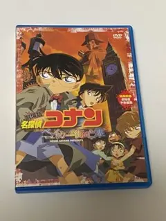 劇場版 名探偵コナン ベイカー街の亡霊 DVD ディスク