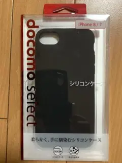 新品未開封iPhone 8/7用ケース黒docomoselect
