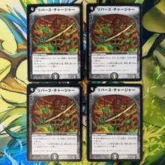 リバースチャージャー 初期 371