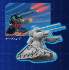 チョコサプ　ガンタンク