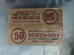 コンクリート釘ロール2550