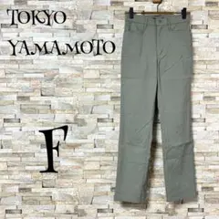 【東京ヤマモト】　パンツ　ストレート　オフィスカジュアル
