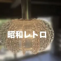 ☆レア品☆昭和レトロ　吊り下げ電気　東芝電球　１５枚　15センチ