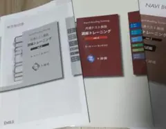 共通テスト英語　読解トレーニング　ver.2　エミル出版