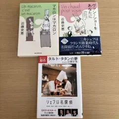 小説　3冊セット