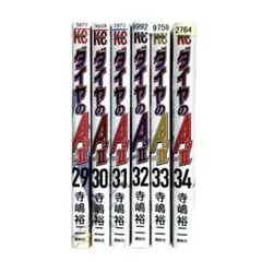 ダイヤのA act 6冊