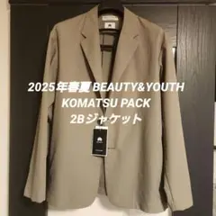 A*郎様 KOMATSU PACK 2ボタン ジャケット Lサイズ　新品未使用 BEAUTY＆YOUTH UNITED ARROWS ジャケット テーラードジャケット