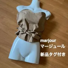 marjour マージュール　ストレッチコットンビスチェ　モカ　新品タグ付き