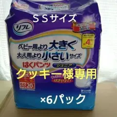 リフレ はくパンツまとめ売り