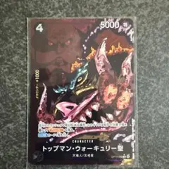 ワンピースカード受け継がれる意志