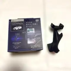 ハリアー　MXUA80 AXUH80 スマートホンホルダー　品番SY-HR17