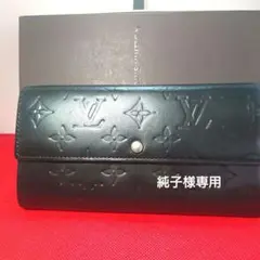 LOUIS VUITTONポルトフォイユ・サラ