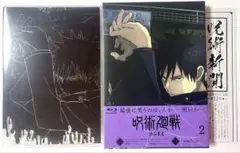 呪術廻戦 渋谷事変 2 Blu-ray DVD