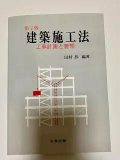 2025年最新】土木工事施工計画書の人気アイテム - メルカリ