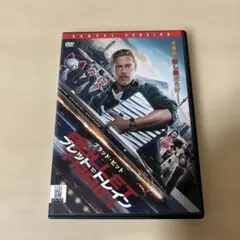 ブレット・トレイン ブラッド・ピット DVD