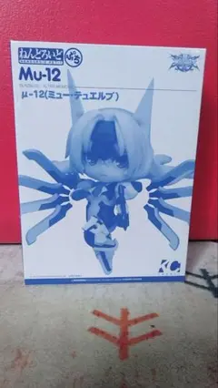 極美品✳️ねんどろいどぷち『BLAZBLUE μ-No.12-』初回限定生産版特典 一 番 安いゲーム・おもちゃ・グッズ - ねんどろいどぷち