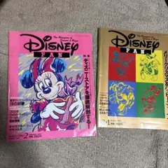 ディズニーファン　雑誌 1993〜1994年
