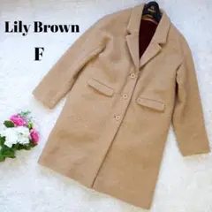リリーブラウン♡2way チェスターコート 厚手 ライナー付き フリーサイズ