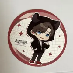 未定事件簿 左京静真 コースター