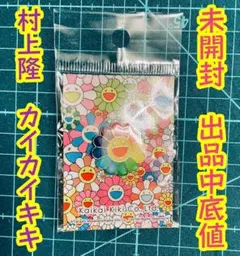 2025年最新】村上隆 お花の森の人気アイテム - メルカリ