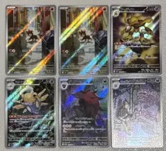 ＡＲ まとめ売り