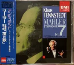 【国内EMI盤】マーラー:交響曲第7番「夜の歌」 テンシュテット ロンドンフィル