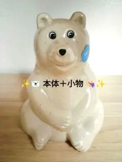 シロクマ貯金箱 ポーラーベア 【️本体＋小物】