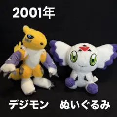 2025年最新】レナモン ぬいぐるみの人気アイテム - メルカリ