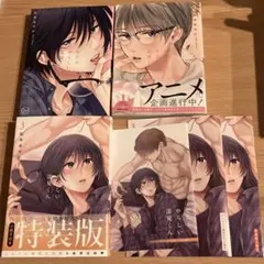 やたらやらしい深見くん　1〜3巻既刊全巻