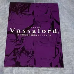 Vassalord. ヴァッサロード 第5巻 初回限定版特別付録ミニドラマCD