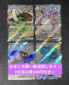 SSR まとめ売り　4枚　ポケモンカードゲーム