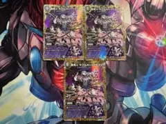 貴布人テブルカッケエディ　カッケ=エディ　シークレット　3枚セット
