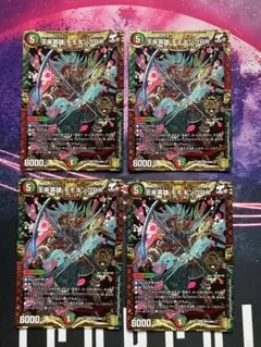 王来英雄 モモキングrx 4枚