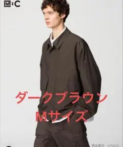 美品★ユニクロC コットンショートブルゾン　DarkBrown M