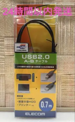 ELECOM エレコム　USB2.0 A-B ケーブル 0.7m