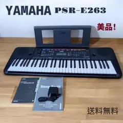 【週末限定価格】YAMAHA PSR-E263 キーボード　ACアダプター 週末限定価格】YAMAHA PSR-E263 キーボード ACアダプター Amazon