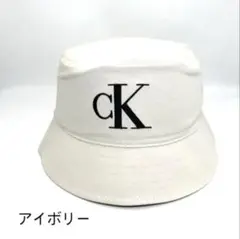☆新品☆Calvin Klein バケットハット アイボリー