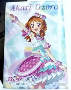 アイカツ プリパラ 劇場版 映画 ムビチケ 第2弾 特典 ブロマイド ⼤空あかり