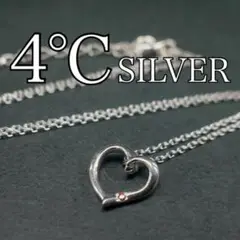 6031 ハートネックレス 4℃ シルバー ワンポイントストーン SILVER
