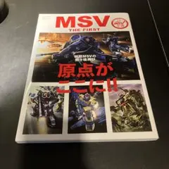 MSV THE FIRST 初版 MSV THE FIRST | HLJ.co.jp