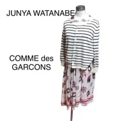 JUNYA WATANABE COMME desGARCONS 変形ワンピース
