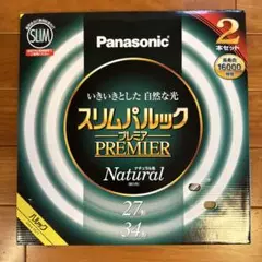 スリムパルックプレミアナチュラル色昼白色蛍光灯27形34形