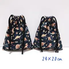 A393.ハンドメイド　入園グッズ　入学グッズ　巾着袋
